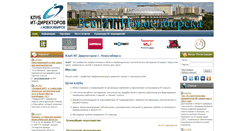 Desktop Screenshot of cio-sibir.ru